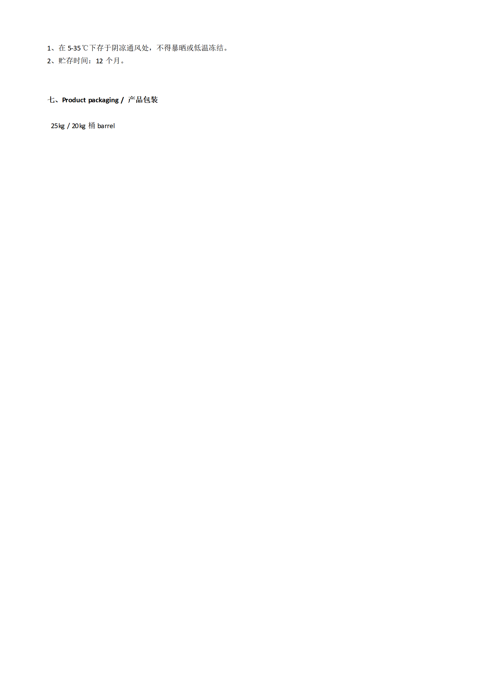 RT013W高遮盖网点白胶浆与RT013C网点透明浆TDS_02.png